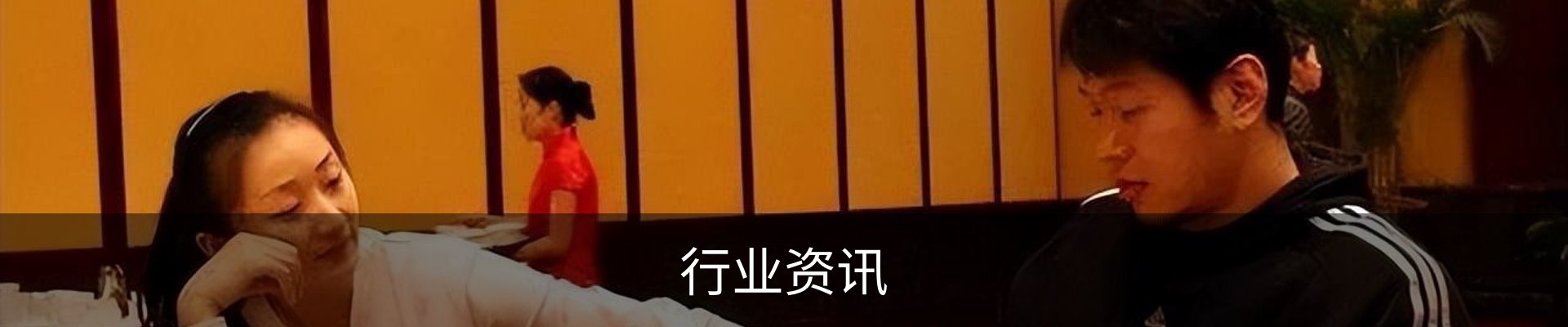 行业资讯
